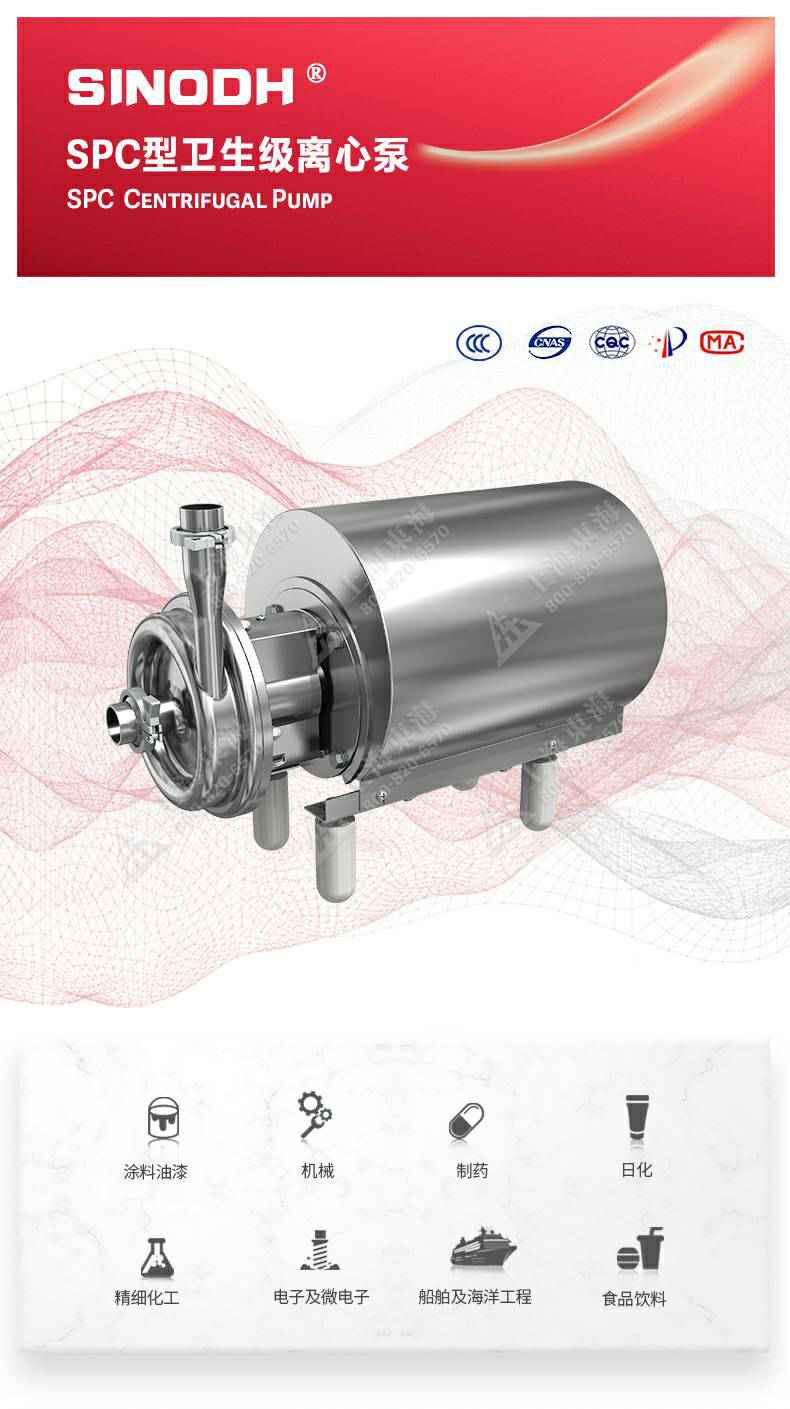 SPC型卫生级离心泵_产品图片.jpg